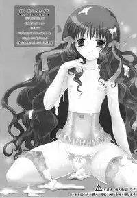 (C77) (Poiyo Dimension) Meguro Linu - Kuruidori No Saezuri [2009-12-31]