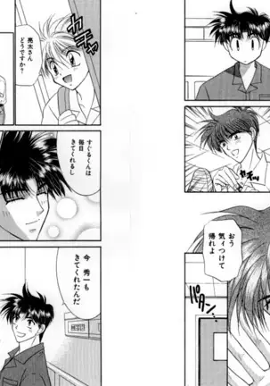 Otoko Getyu / Kareina Bad Boy