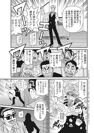 Action Pizazz 2022-03