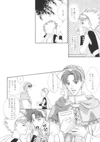 (C49) [Mo, Matsurigumi! (Midorima Atene)] CHUCHU (Angelique)