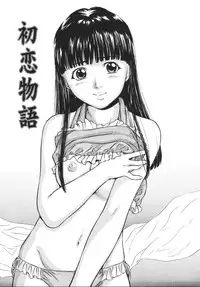 [Matsusaka Takeshi] Yokujou Shichau - Sexual Desire