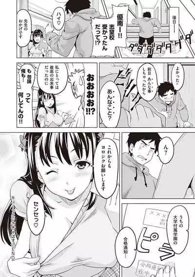 [Takeda Hiromitsu] Tsundero Shinsouban [Digital]