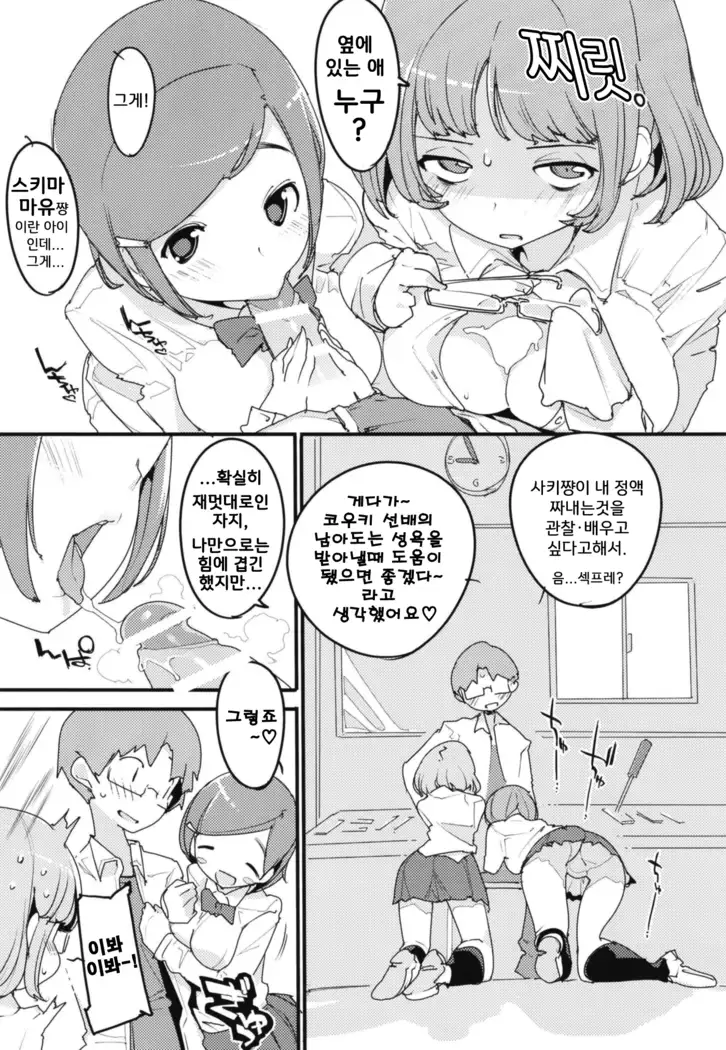 Popuni Kei Joshi Panic! Vol.7