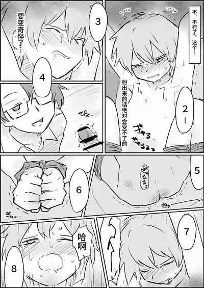 Genkai made mesuiki kichiku choukyou