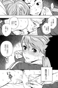 [Key] Futon no Naka no Uchuu (COMIC Kairakuten 2014-07) [Chinese] [無邪気漢化組]