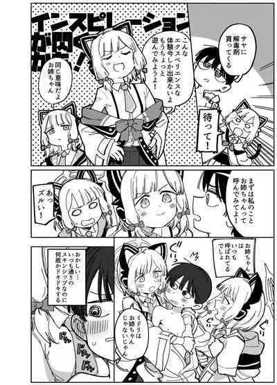 (C101) [PYPYworks (Syamonabe)] Wakudeki suru Fūshinshi (Blue Archive)