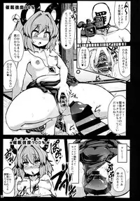(C94) [Cheese Company (Peso)] Myourenji Saimin Gravure Satsueikai Nazrin Hen (Touhou Project)