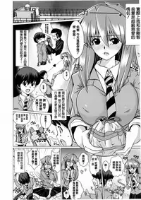 [Dokurosan] Torokeana [Chinese] [篆儀通文書坊漢化]