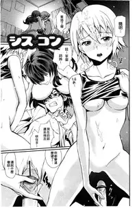 [Miyabi] Junjou Shoujo Et Cetera - Pure-hearted Girl Et Cetera [Chinese]