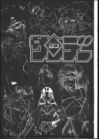 [Seigakukan (Taheebo)] Shuukan Seinen Sunday 2 (Various)