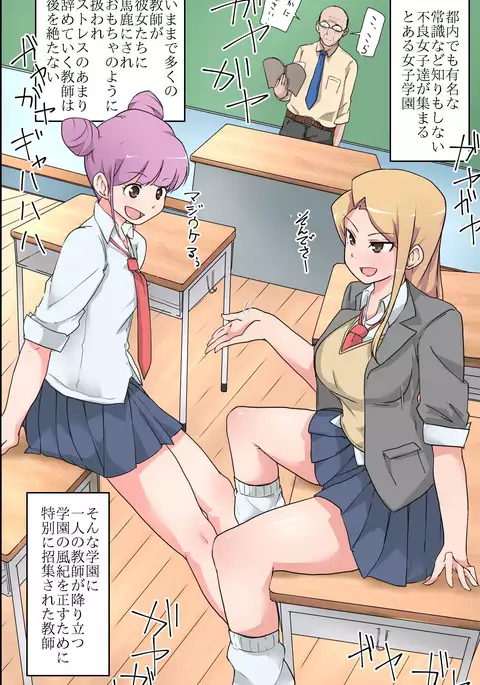 Saimin Kyoushitsu Juujun na Joshi Seito no Tsukurikata