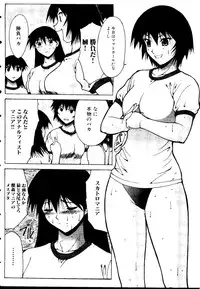 [doujinshi anthology] Himitsu no Houkago (Azumanga Daioh, Sister Princess, Evangelion)