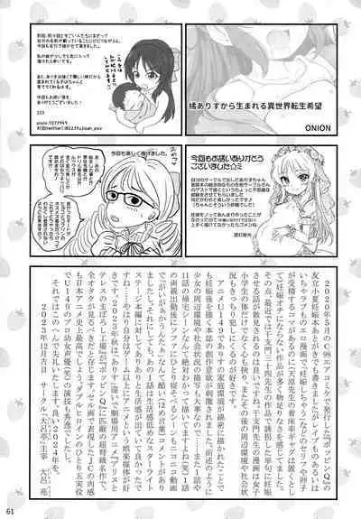 (C103) [Tairyo-tei (Various)] Lolinity Tachibana (THE IDOLM@STER CINDERELLA GIRLS)