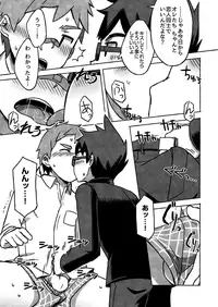 [Drum-Kan (Kine)] Daiki-kun to Yuuta-kun. [Ge] [Digital]