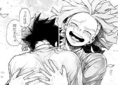 Kako-goto daite kurenai ka