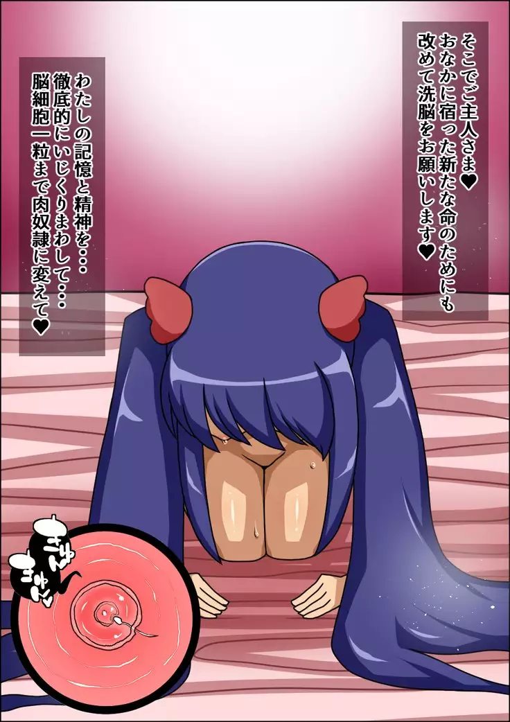 Shunsatsu Brainwashing! Stupid Female Harem Fairy Ta○l Edition