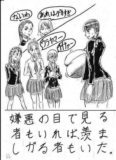 Bounyuu Kissa Homare Shiriizu