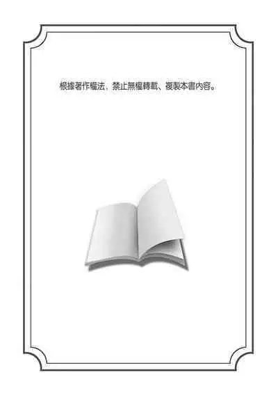 NTR Site ni Ochita Hitozuma Mirarete Oishii Taninbou ga Suki! | 沉溺於換妻網站性愛的人妻～被老公看好興奮，超愛小王的肉棒！