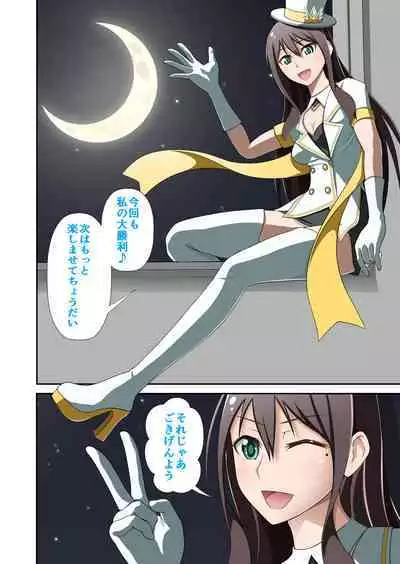 白夜怪盗ヴランエール