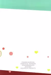 (SPARK10) [AQUARIUM (Moriko)] Mayonaka Hitori (Yowamushi Pedal)