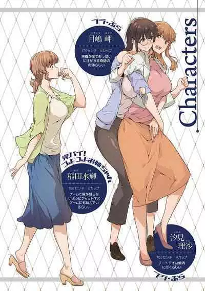 Shiranai Koto Shiritai no? - Don't you wanna learn something new?