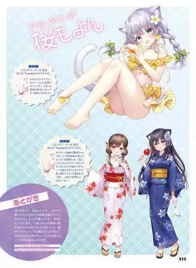 Dengeki Moeoh 2023-10