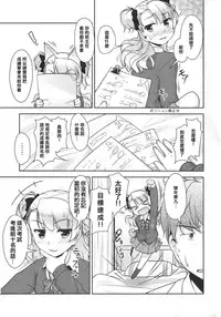 (COMITIA112) [High-Spirit (Aogiri Penta)] Hokenshitsu no JK-san [Chinese] [空想少年汉化]