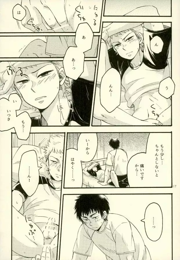 Je t'aime a croquer.