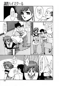 [Miwa Uzuki] Choukyou High School