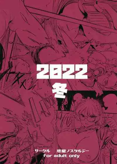 Juu to Bonyuu to Kyuuketsuki 1-Kan