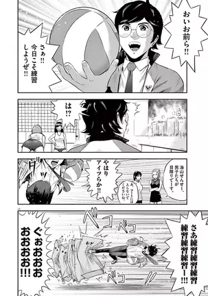 Te no Hira ni Ai wo! V01