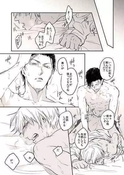 Itoshii no koto kono uenai