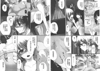 [Mameko] Omae no Hannou ga Ichiichi Kawaii | 你的每個反應都好可愛 [Chinese]