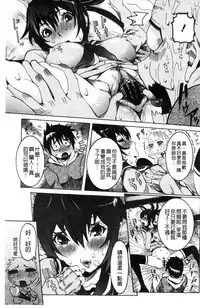 [Nico Pun Nise] Chou Saisentan Kanojo [Chinese]