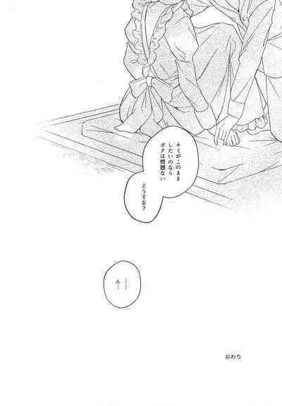 Maid Frill no Mukougawa - Beyond the Maid Frills