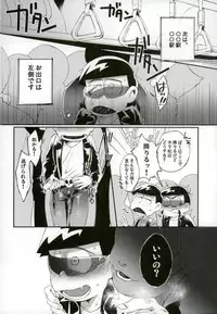 [すごい雑魚 (雑く魚)] 俺は兄をやめられない (おそ松さん)