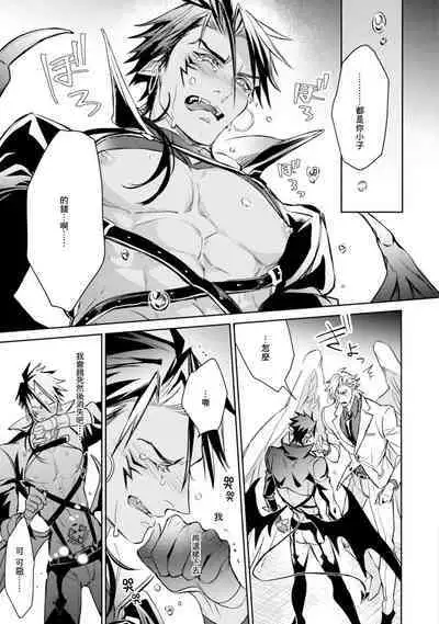 Hara Peko Inma wa Yakuza Tenshi no Daken | 饥肠辘辘的淫魔是不良天使的狗 Ch. 1-2