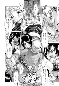 [Kogaino] Datte Shitain Damon