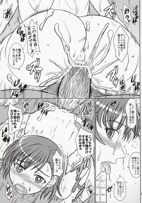 Misaka 19072-gou no Nichijou