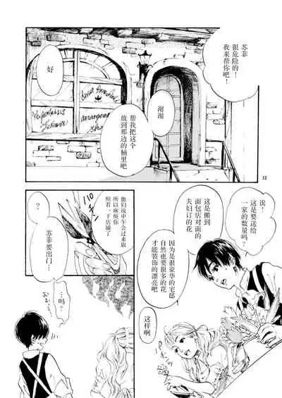 Sweet fate | 甜美的命运