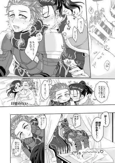 エッチしないと出られない禁呪だと！？