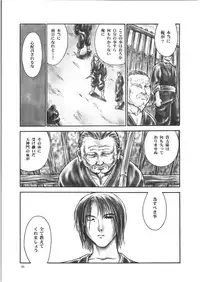 (C66) [Hellabunna (Iruma Kamiri)] INU/Intimacy (Dead or Alive)