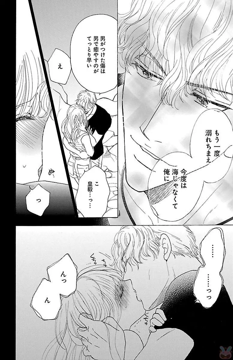 kuro joushi no ame to muchi