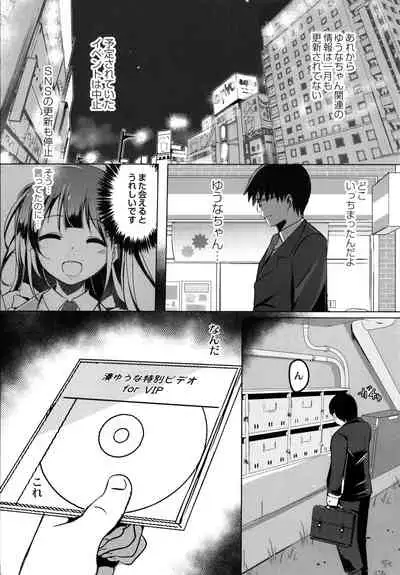 Houkago Hakudaku Nikki