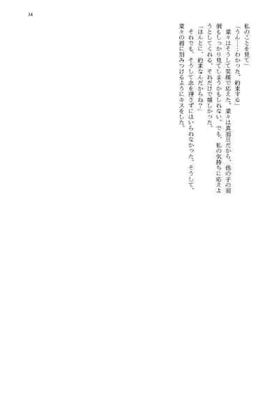 [Amefuri Dauzaa (Various)] けものの愛を受け止めろ♡ヒトメス総受け合同 (Kemono Friends)