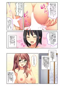 [Drops!] Gohoubi Ecchi! ~Mizugi o Zurashite Sukinadake~ 5