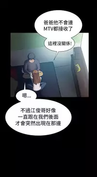 中文韩漫 Thrill girl Ch.01-08 [Chinese]