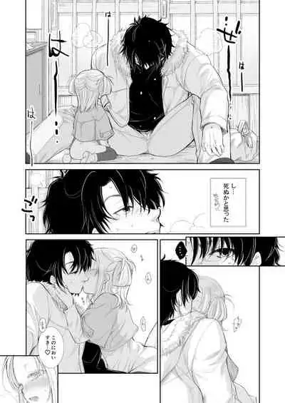 [POWER OF MACA (Macanoka)] winter date [Digital]