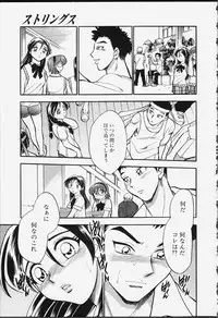 [Chiba Dirou] Strings