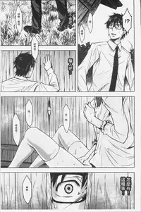 [Kagura Moromi] Kuchihateta Hako no Naka | 腐朽破爛的箱の中 [Chinese]